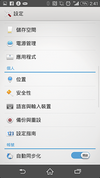 必推!!!與Xperia超級搭的dashclock widget!!