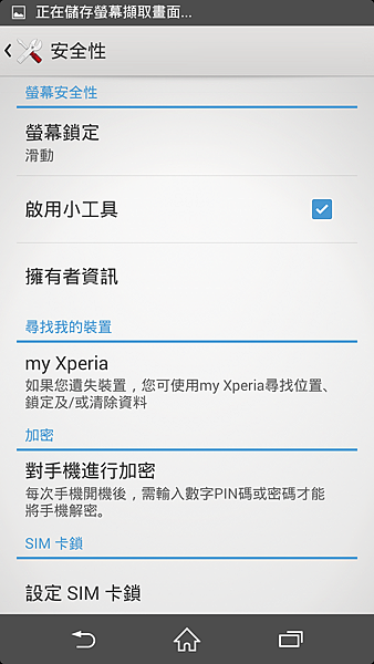 必推!!!與Xperia超級搭的dashclock widget!!
