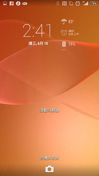 必推!!!與Xperia超級搭的dashclock widget!!