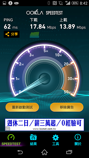 Z2a全頻LTE使用後續文~台南LTE訊號實測