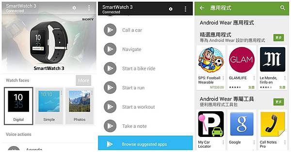 AndroidWear 台灣首發 Sony Smart Watch 3 開箱與基礎篇