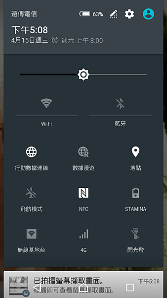 Xperia Z3 5.0更動資訊快速分享！及目前升級機種更新
