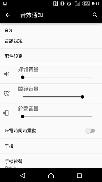 Xperia Z3 5.0更動資訊快速分享！及目前升級機種更新