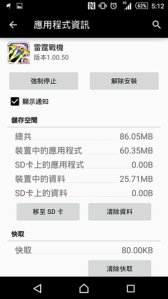 Xperia Z3 5.0更動資訊快速分享！及目前升級機種更新