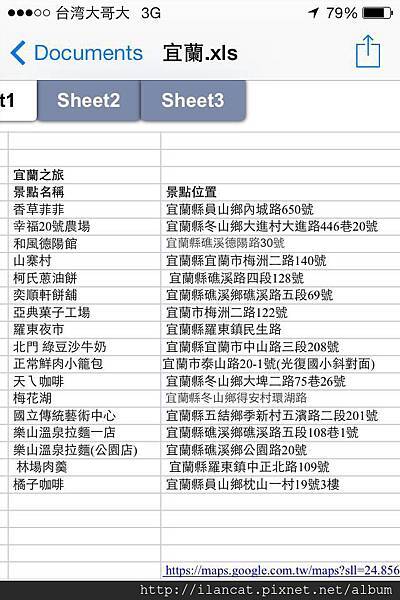 1471389_10202292387738714_1392407360_n 1471389_10202292387738714_1392407360_n