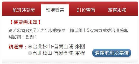 tway1 圖片來源:愛廉航