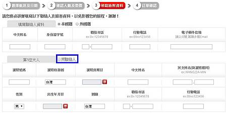 tway4 圖片來源:愛廉航