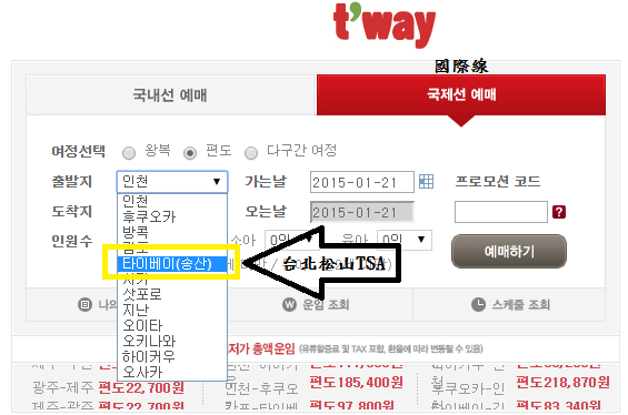 tway7 圖片來源:愛廉航
