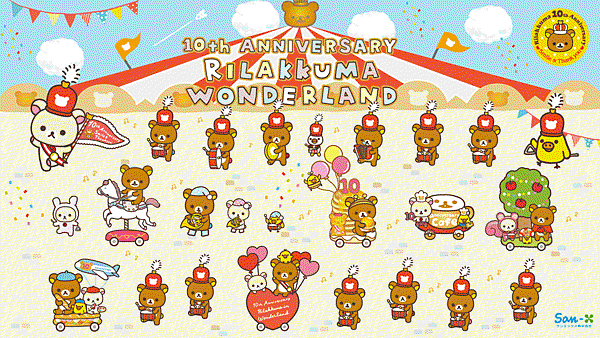 Rilakkuma*拉拉熊*家族Introduction @ Genie Kid Bear :: 痞客邦