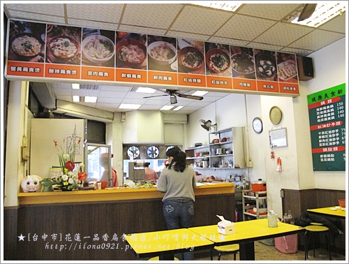 一品香扁食 一品香扁食
