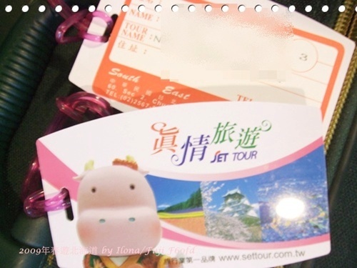 北海道行前準備2.jpg