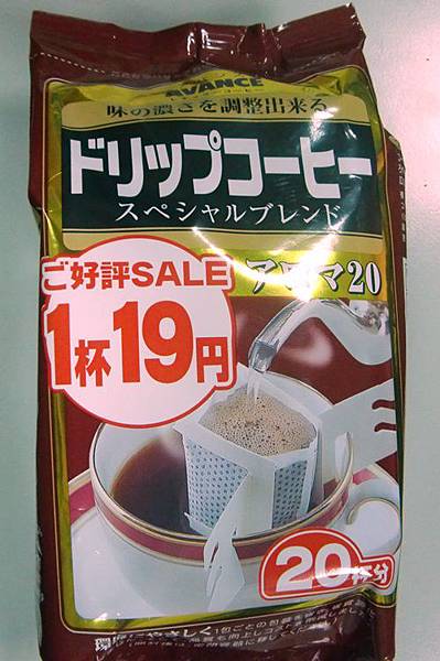 cheap_drip_coffee_02.JPG cheap_drip_coffee_02.JPG