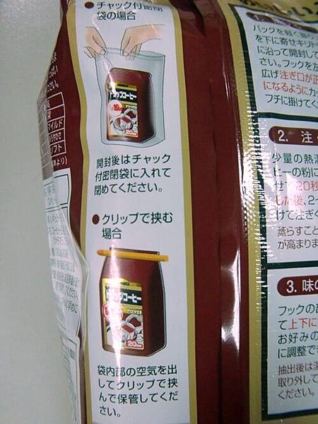 cheap_drip_coffee_03.JPG cheap_drip_coffee_03.JPG
