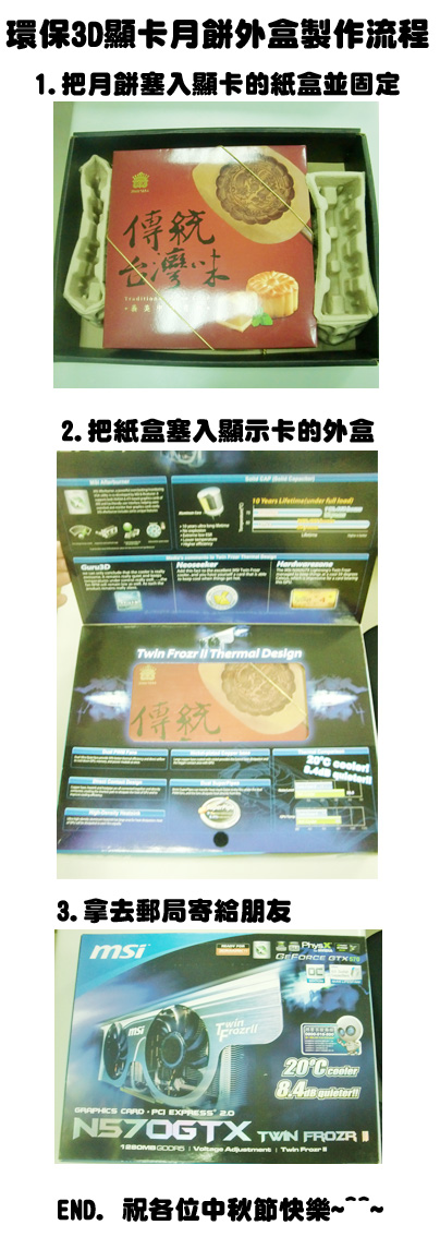 recycle_mooncake_package.jpg recycle_mooncake_package.jpg