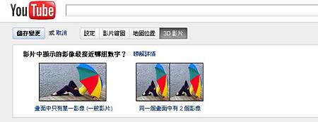 youtube_3d_convetsion_01.jpg youtube_3d_convetsion_01.jpg