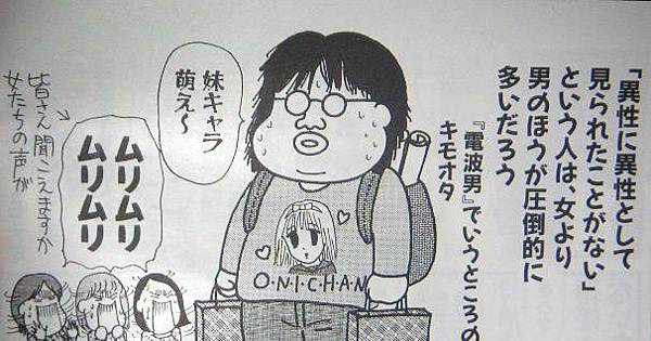 otaku_image.jpg otaku_image.jpg