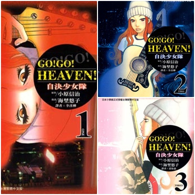 gogoheaven.jpg gogoheaven.jpg