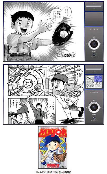 jal_manga.jpg jal_manga.jpg
