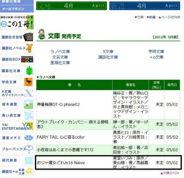 ojamajo_16_update2 ojamajo_16_update2