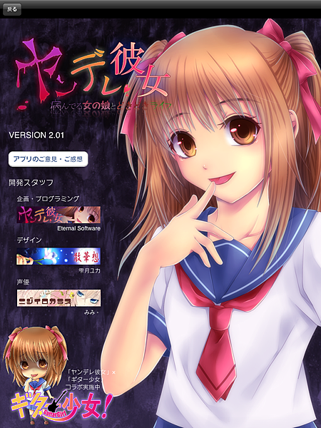 yandere_04 yandere_04