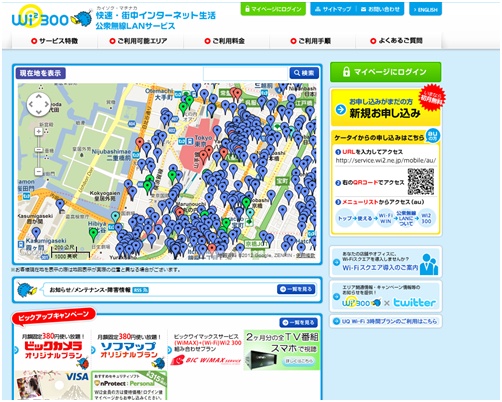 kyoto_wifi_03 kyoto_wifi_03