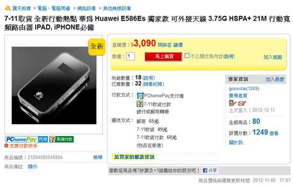 huawei e586es huawei e586es