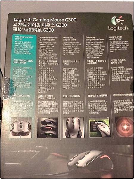 logitech_g300_04 logitech_g300_04