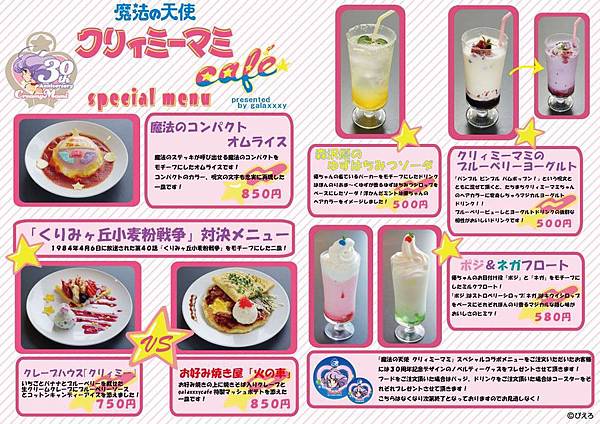 mami-menu2 mami-menu2