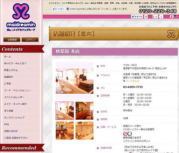 maidreamin_03 maidreamin_03