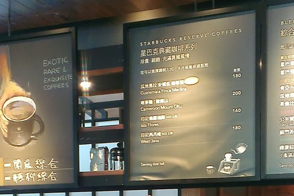 starbucks_reserve_04 starbucks_reserve_04