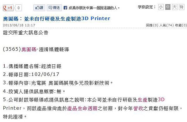 optoma_3d_printer_02 optoma_3d_printer_02