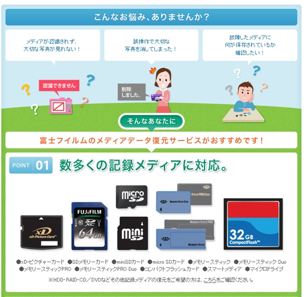 fuji_recovery_02 fuji_recovery_02