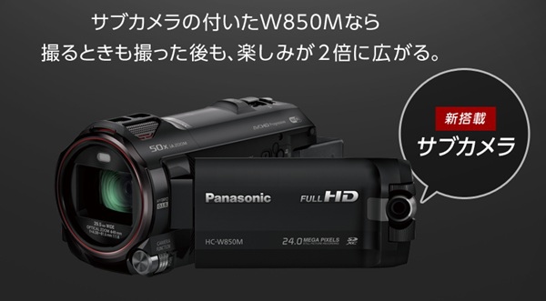 雙鏡頭DV攝影機問世：Panasonic HC-W850M @ ilove3d-萊恩的生活雜談