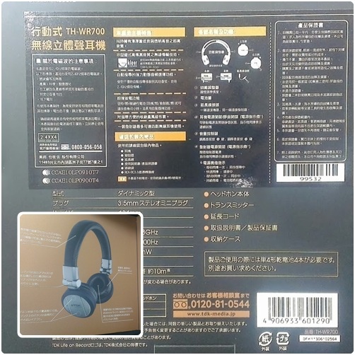 tdk_wr700_02 tdk_wr700_02