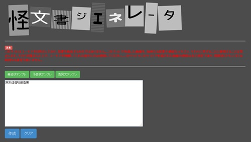crime_letter_01 crime_letter_01