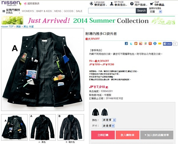 nissen_jacket_pocket_01 nissen_jacket_pocket_01