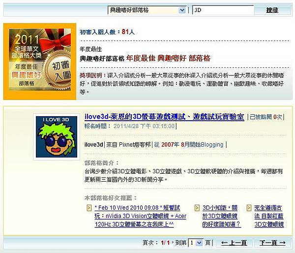 2011_blog_award.jpg 2011_blog_award.jpg