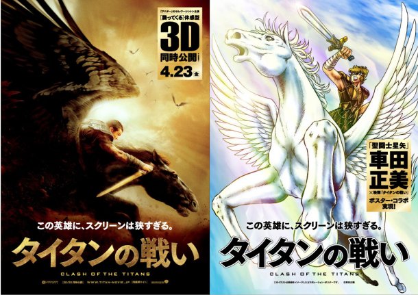 news_large_pegasus.jpg news_large_pegasus.jpg