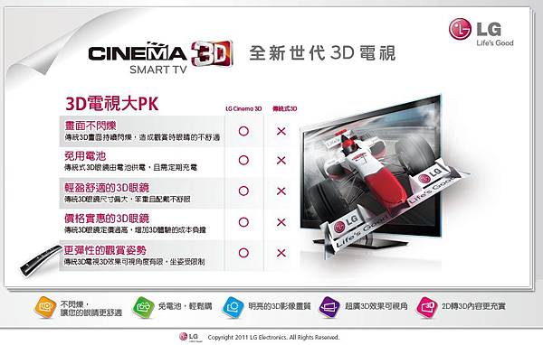 lg_cinema_3d.jpg lg_cinema_3d.jpg