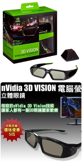 3dvision_01.jpg 3dvision_01.jpg