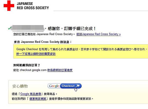 jp_red_cross.jpg jp_red_cross.jpg
