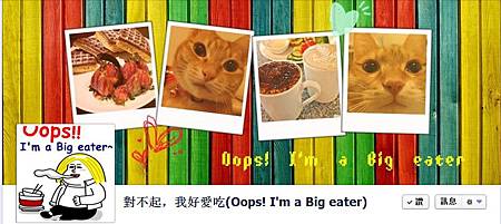 iambigeater iambigeater