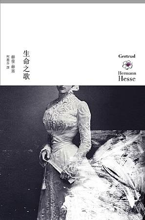 E0501生命之歌書衣正面