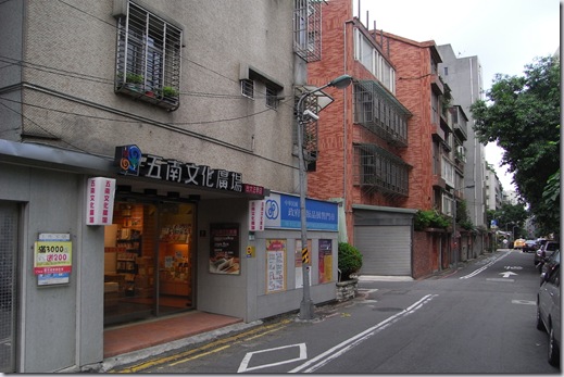 五南文化廣場台大法學店