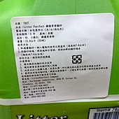 7827 Litter Purrfect 進口檸檬草香 貓砂 35磅 15.8公斤 299 02
