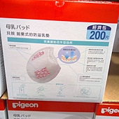 92195 PIEGEON 貝親母親拋棄式防溢乳墊 200片 599 20120916 02.jpg