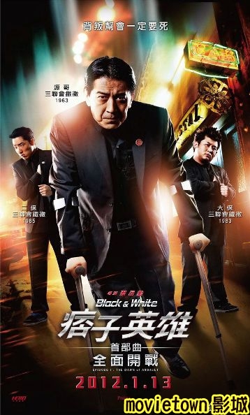 痞子英雄首部曲 全面開戰海報│痞子英雄首部曲 全面开战海报-movietown影城4高捷&納豆新.jpg 痞子英雄首部曲 全面開戰海報│痞子英雄首部曲 全面开战海报-movietown影城4高捷&納豆新.jpg