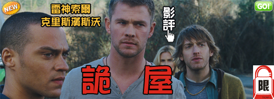 qvޫμv()pps½Ķv-ӪLpΤuΡv٦l!ȪٽuWv/LpqvodvThe Cabin in the Woods Revi