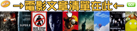 電影文章清單在此│电影文章清单在此movie list