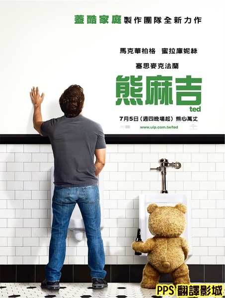 電影熊麻吉海報│賤熊30海報│泰迪熊qvod海報Ted Poster-1新